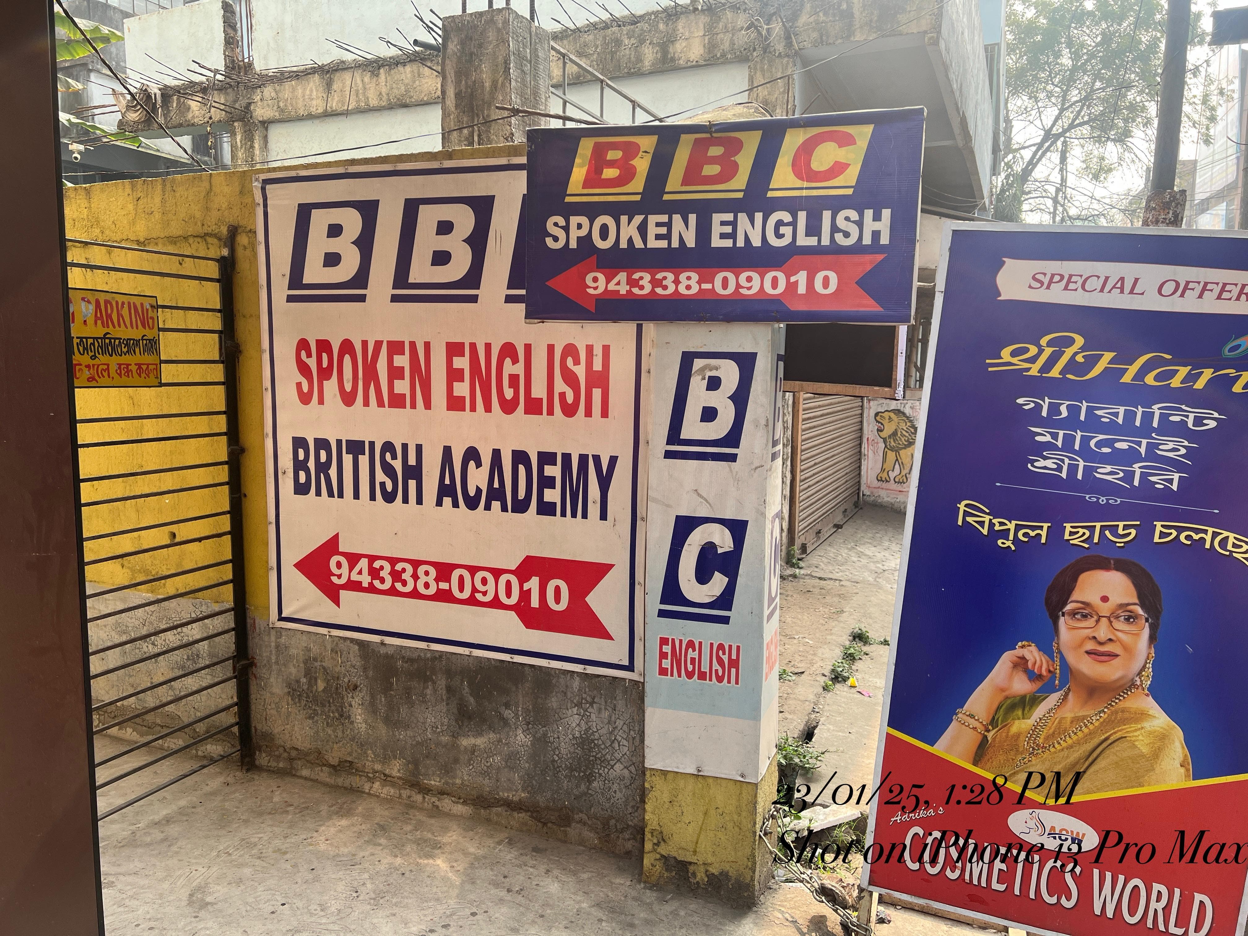 British Academy Barasat British Academy Barasat Building & Locality photo 1